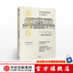 倫巴第街 沃爾特白芝浩 中信出版社圖書(shū)
