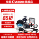 佳能 佳能相機包+精選相機配件禮包 存儲卡 三腳架 電池 uv鏡 偏振鏡適用r50 r10 r100 r7 r8微單相機 相機配件禮包套餐一 200D二代配18-55 STM 鏡頭白色