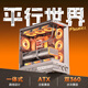 金河田（Golden field）平行世界 白色 游戲電腦臺式主機箱 兼容雙360水冷 ATX主板/三面快拆/支持背插/270°海景房