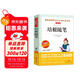 培根隨筆/愛(ài)閱讀中小學(xué)兒童文學(xué)名著(zhù)閱讀快樂(lè )讀書(shū)吧論真理論死亡論逆境語(yǔ)言簡(jiǎn)潔文筆優(yōu)美說(shuō)理透徹警句迭出
