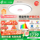 孩視寶25年新款護眼紅光青少年全光譜臥室吸頂燈led燈具130W包安裝25㎡