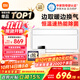 米家（MIJIA）小米智能浴霸S1【政府補貼15%】暖風(fēng)照明排氣一體等離子除菌速熱