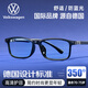 Volkswagen德國大眾老花鏡男士高清晰防藍光正品進(jìn)口送爸媽禮物花鏡W606-350