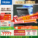 海爾（Haier）【小蠻腰X11】國家補貼20%洗碗機嵌入式 14套雙面洗大容量45cm超窄分區洗一級水效EYBW143286SHU1