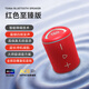 Stanisic德國新款藍牙音響大音量低音炮家用高音質(zhì)戶(hù)外便攜式車(chē)載小型音箱支持TF卡U盤(pán)TWS對聯(lián)新年跨年禮物 紅色【至臻版】高保真無(wú)損音質(zhì)+防水防塵