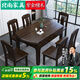 北尚（Sit Down）全實(shí)木餐桌輕奢高級(jí)感2025新款現(xiàn)代中式簡(jiǎn)約家用方圓兩用折疊桌 一桌六椅【全實(shí)木方圓兩用】 1.35m