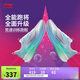 李寧赤兔8PRO 跑步鞋男鞋25新款肖戰同款馬拉松體測運動(dòng)鞋ARPV003