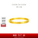 周大福 四葉草素圈黃金戒指女(工費160)14號 約1.25g EOF1296禮物