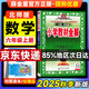 【北師版】小學(xué)教材全解六年級上冊數學(xué)北師大版2025秋小學(xué)生6年級上同步課本講解教材完全解讀解析BSD輔導書(shū)薛金星