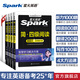 spark含2025年6月真題】星火英語(yǔ)四級真題試卷備考2025年12月四級考試英語(yǔ)真題通關(guān)cet46大學(xué)英語(yǔ)四級詞匯書(shū)英語(yǔ)聽(tīng)力翻譯四級英語(yǔ)備考資料外語(yǔ)學(xué)習圖書(shū) 【專(zhuān)項4本】四級聽(tīng)力+四級閱讀+四級翻
