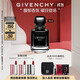 紀梵希（Givenchy）心無(wú)禁忌馥郁香水女35ml馥郁黑白香調木質(zhì)香生日禮物雙十一狂歡購