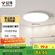 公牛（BULL）吸頂燈IP50防塵防蟲(chóng)臥室陽(yáng)臺過(guò)道燈MX-A024C-AS全白24W