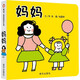 【信誼】媽媽?zhuān)?-3歲）紙板書(shū) 親子共讀母愛(ài)暢銷(xiāo)童書(shū)繪本