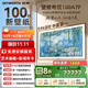 創(chuàng  )維壁紙電視100A7F 100英寸AI游戲智能平板電視機 miniled 藝術(shù)超薄液晶壁畫(huà)100吋國家補貼 A7E升級款