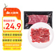 月盛齋【冰鮮】?jì)让甚r切手切羊肉200g 火鍋食材清真 中華老字號