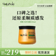 GOTUKOLA狗頭考拉橙膜250ml角蛋白修復干枯毛躁發(fā)絲控油進(jìn)口