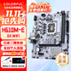 七彩虹 H510/H610M/B660/系列 支持酷睿12代 13代游戲家用臺式機電腦主板 H610M-E WIFI【冰霜戰斧】 V20