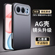 尚蘇 適用 榮耀500Pro手機殼榮耀500Pro保護套AG磨砂鏡頭全包防摔honor純色輕奢簡(jiǎn)約女男款外殼石墨黑