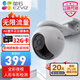 螢石家用監控攝像頭 螢石云無(wú)線(xiàn)wifi全彩360度云臺室外防水球機 手機遠程監控器 C8W/H8 【無(wú)網(wǎng)推薦 4g終身免流量】H8 標配（送32G內存卡）