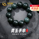 中國黃金（CHINA GOLD）和田玉墨玉手串男玉石老型珠青玉手鏈紀念日生日禮物送男朋友老公 青玉手串【18mm/11?！俊炯o念品】