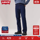 Levi's李維斯25年秋冬新款男士美式復古Clean Fit557直筒牛仔褲 琉璃藍 34 (32)