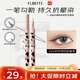 花洛莉亞（FLORTTE）眼線(xiàn)液筆防水防汗不暈染持久哇塞好細禮物04#好好用的臥蠶筆