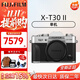 富士（FUJIFILM）富士XT30二代 XT30ii 入門(mén)微單數碼相機 4KVlog視頻攝影照相機 X-T30II 燦爛銀（單機身） 官方標配（機身+肩帶+原裝電池）