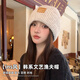 目丸2025新款針織帽子女秋冬季韓系百搭顯臉小護耳毛線(xiàn)帽保暖包頭冷帽