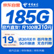 中國電信大流量卡19元【185G流量】全國通用手機卡移動(dòng)電話(huà)長(cháng)期純上網(wǎng)非終身無(wú)限永久