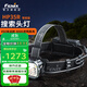 FENIX菲尼克斯 HP35R頭燈強光遠射頭戴式長(cháng)續航可充電戶(hù)外搶險救援趕海 HP35R常規版