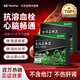 Novino日本血通水蛭素納豆激酶降高血脂壓中老年心腦血管甘油三酯膽固醇 5盒鞏固裝【買(mǎi)3送2實(shí)發(fā)5盒】