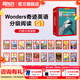 新東方Wonders奇跡英語(yǔ)分級閱讀GK-G6全套小學(xué)一二三四五六年級英語(yǔ)分級閱讀繪本突破8000詞匯量輕松應對PET雅思托?？荚?Wonders奇跡英語(yǔ)分級閱讀G1（可點(diǎn)讀）