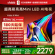 Vidda X Mini 55英寸 海信電視 Mini LED 1300nits deepseek 一級能效 以舊換新55V1N-X 新品上市 55英寸 NEW X55升級款