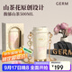 格米（germ）山茶雙飲保溫杯吸管水杯咖啡杯大容量學(xué)生杯女神禮物杯500ML馥郁
