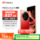 魅族（MEIZU）Note 16 AI手機 8GB+256GB 赤子紅 滿血中國芯 6600mAh大電池 120Hz