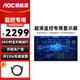AOC 監(jiān)控顯示器 高清液晶橫屏可壁掛掛墻監(jiān)視器 7×24小時(shí)安防監(jiān)控屏 飯店銀行學(xué)校公司商用電視 55英寸 55J2-Q/4k超清+壁掛架