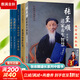 【官方正版現貨速發(fā)】炁體源流（炁體氣體無(wú)體源流炁體源流、）+米晶子濟世良方+八部金剛功八部長(cháng)壽功+張至順道家養生智慧 中醫古籍華齡出版社 米晶子著(zhù) 黃中宮道觀(guān) 張至順道家養生哲學(xué)書(shū)籍 張至順全套5冊【
