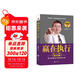 贏(yíng)在執行：?jiǎn)T工版（第2版）2022版