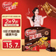 雀巢（Nestle） 脆脆鯊威化餅干巧克力味250g 休閑零食早餐代餐 早餐下午茶團購