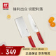 雙立人（ZWILLING）刀具套裝Now S菜刀水果刀切片刀切菜刀中片刀多用刀2件套 石榴紅