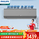 飛利浦（PHILIPS）空調新一級能效 大1匹/1.5匹 節能省電 Cb5系列 快速冷暖 自清潔 壁掛式智能掛機   1.5匹 一級能效 FAC35V1Cb5HR深空灰 Classic掛機系列