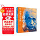 DK改變歷史的科學(xué)家(精裝珍藏版)? DK名人傳記系列