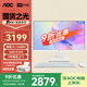 AOC大師926 23.8英寸高清學習商用辦公一體機電腦臺式主機(酷睿i5-12600H 16G 512G WIFI 鍵鼠）白
