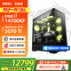 微星全家桶 i7 14700KF/RTX5070Ti主機顯卡設計直播電競游戲臺式機組裝電腦主機整機DIY組裝機海景房 i7 14700KF+微星5070Ti丨配置三 黑刃全家桶