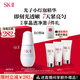 SK-II光子小燈泡美白祛斑淡斑精華液30ml化妝品sk2護膚品套裝生日禮物