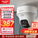 HIKVISION?？低暠O控攝像頭400萬(wàn)云臺旋轉AI移動(dòng)偵測高清poe網(wǎng)線(xiàn)供電紅外夜視家用室內監控2C40MY-DE2.8MM