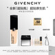 紀梵希（Givenchy）【代言人同款】明星流光菁潤粉底液1N30ml長(cháng)效潤膚遮瑕教師節禮物