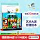 遇見(jiàn)大師：里奧·提莫斯兒童繪本系列（套裝全7冊 平裝版）【3-6歲】 彩色的烏鴉 哈里的新家 機器人弗蘭奇 中信出版社圖書(shū)