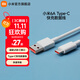 小米（MI）6A Type-C快充數據線(xiàn) 適配USB-C接口手機筆記本/平板電腦游戲機