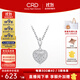 CRD克徠帝【現貨閃發(fā)】星辰鉆石吊墜PT950鉑金求婚訂婚星空系列 1克拉效果共約15分心形+贈銀項鏈